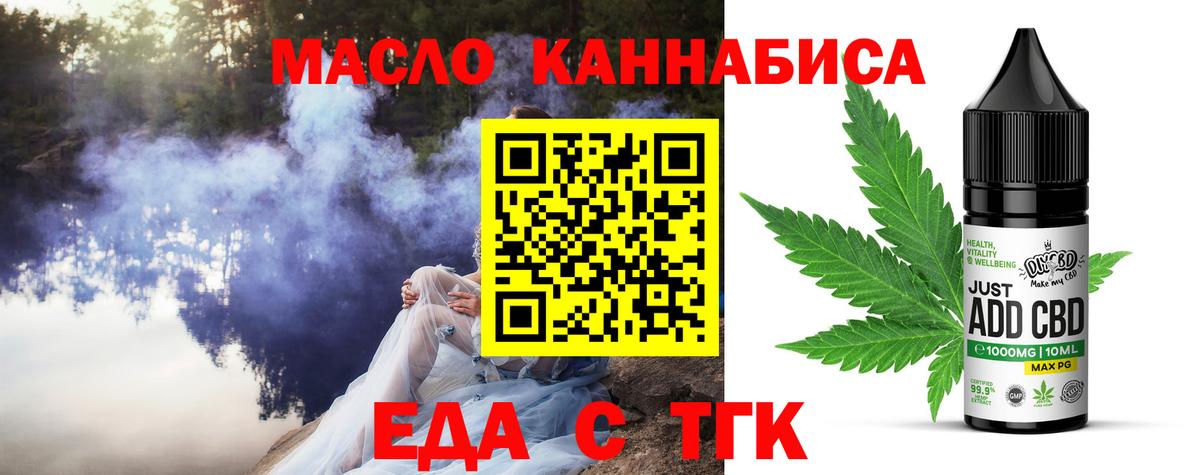 Печенье с ТГК конопля  Вход с VPN  Коммунар 