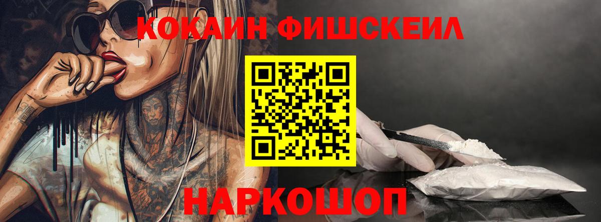 Кокаин Колумбийский  Вход с VPN  Кокаин  Коммунар 