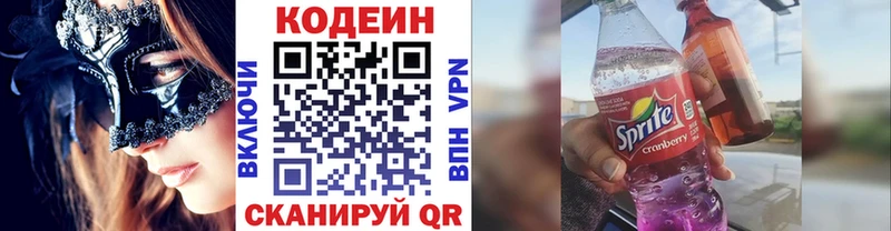 Кодеиновый сироп Lean Purple Drank Коммунар
