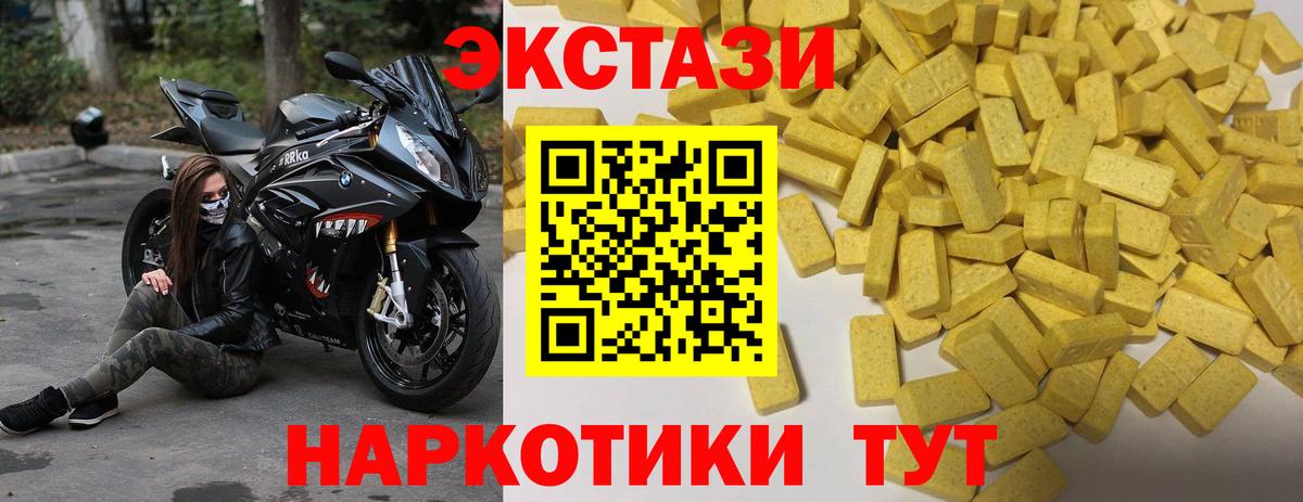 ЭКСТАЗИ 99%  Вход с VPN  Коммунар  Экстази  Экстази louis Vuitton 