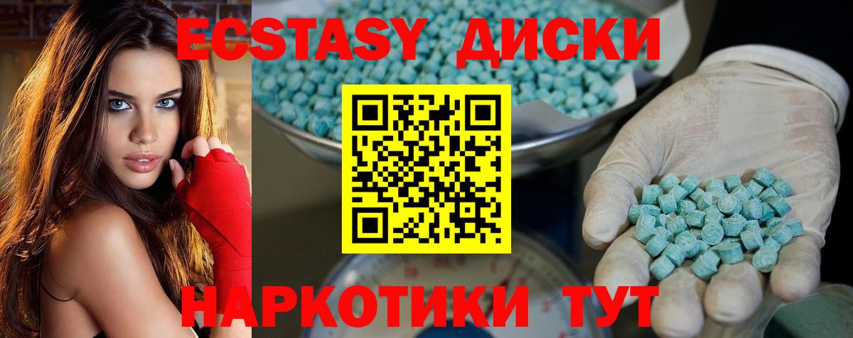 Ecstasy Дубай Коммунар