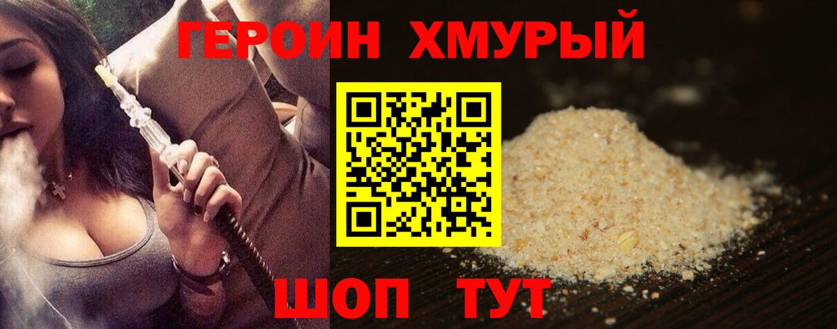 Героин гречка Коммунар