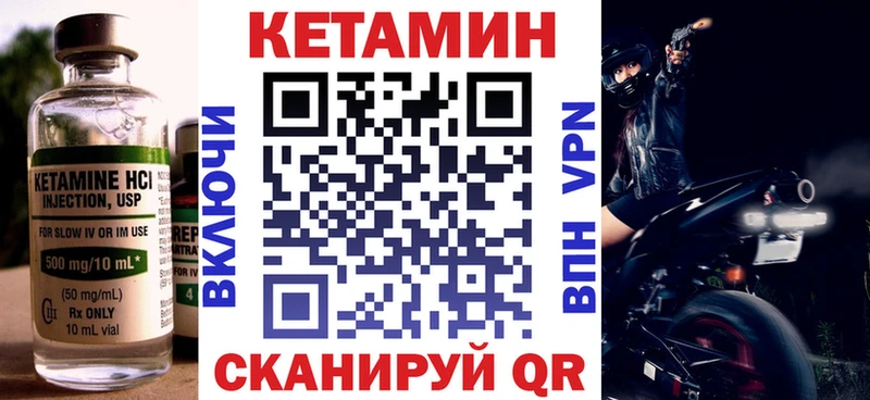 КЕТАМИН ketamine  Коммунар 