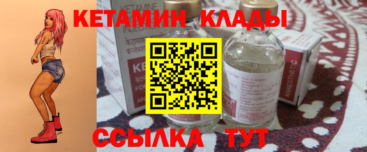 Коммунар  КЕТАМИН ketamine  Кетамин VHQ  Вход с VPN 