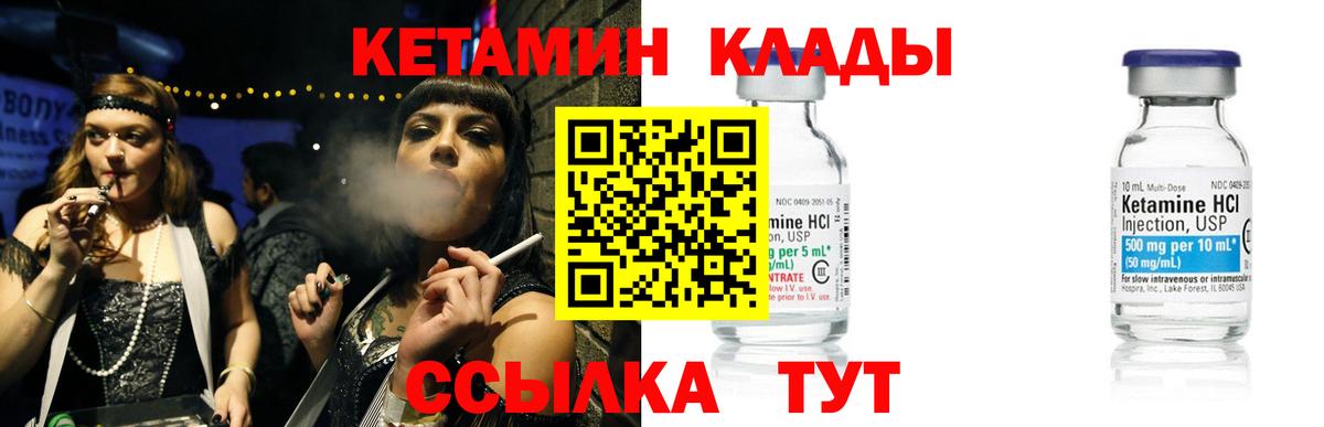 КЕТАМИН ketamine Коммунар