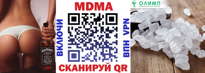 МДМА crystal  Коммунар 