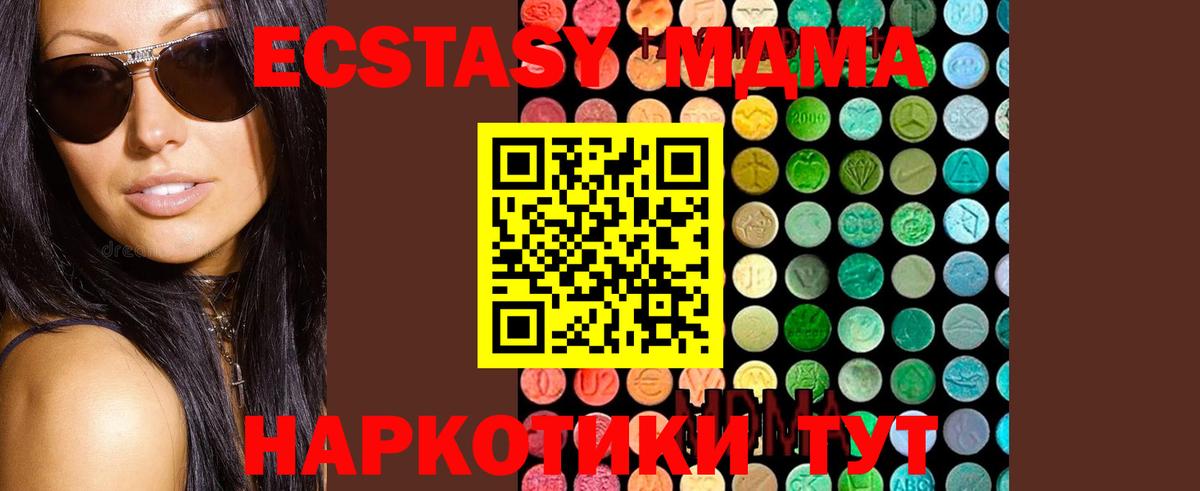 MDMA Molly  Вход с VPN  Коммунар  МДМА Molly 