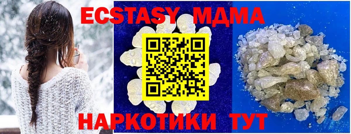 MDMA crystal Коммунар