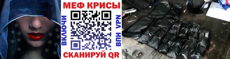 Меф мяу мяу мука Коммунар