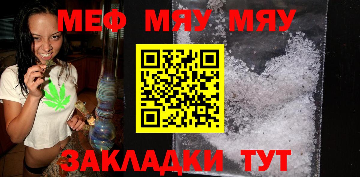 Меф мука Коммунар