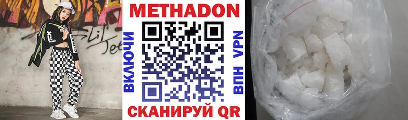 Метадон methadone  ОМГ ОМГ зеркало  Коммунар 