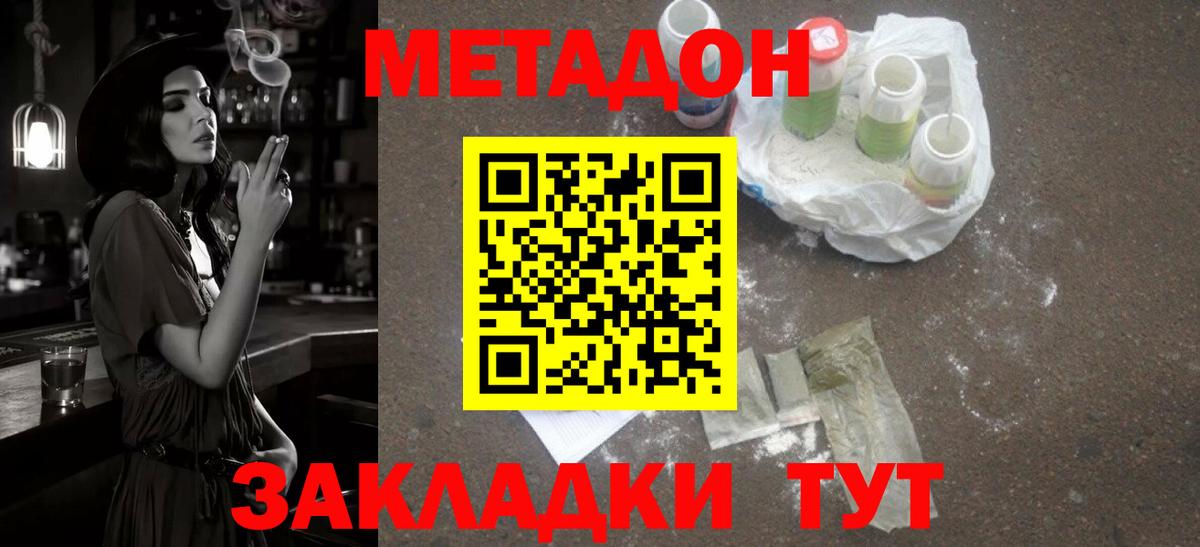 МЕТАДОН белоснежный  hydra рабочий сайт  Вход с VPN  Коммунар  Метадон methadone 