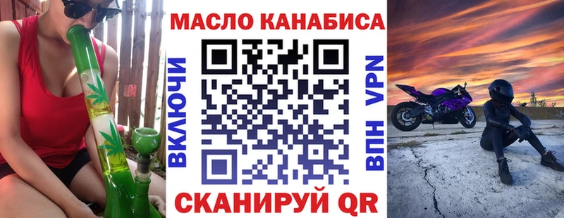 ТГК концентрат  закладки  mega вход  Коммунар 