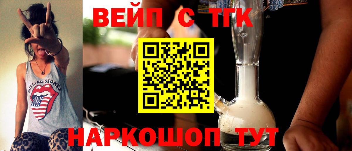 Коммунар  ТГК Wax  Вход с VPN  Дистиллят ТГК THC oil 